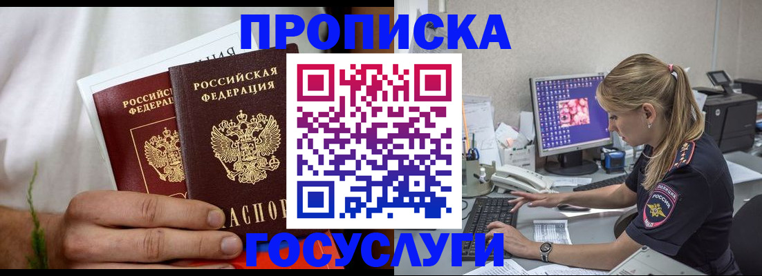купить прописку в Ржеве