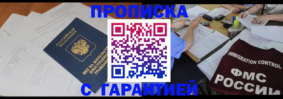 временная регистрация для школы в Ржеве