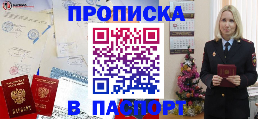 временная регистрация надежно в Ржеве
