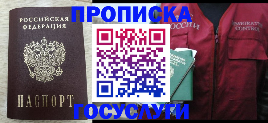 прописка от собственника в Ржеве