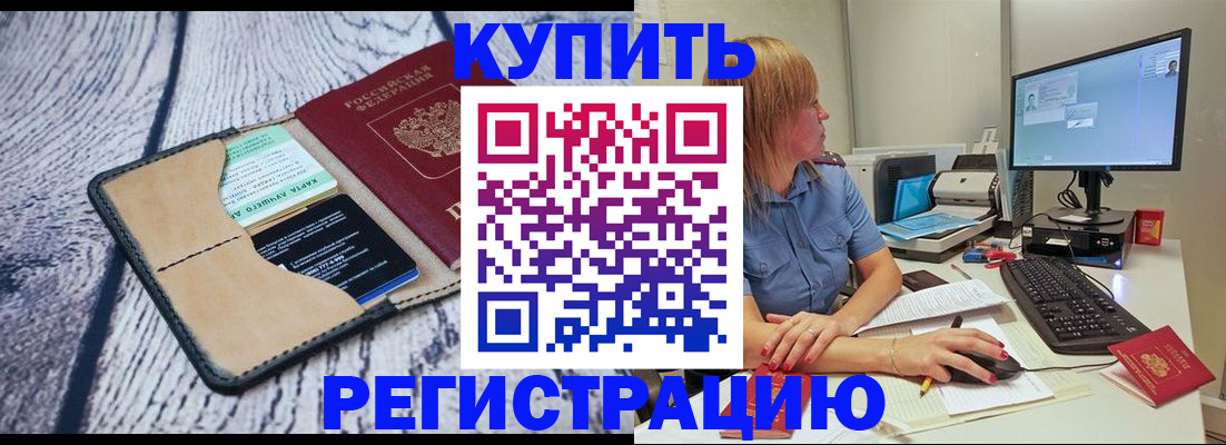 временная регистрация надежно в Ржеве