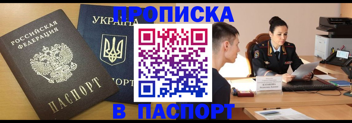 временная регистрация в Ржеве