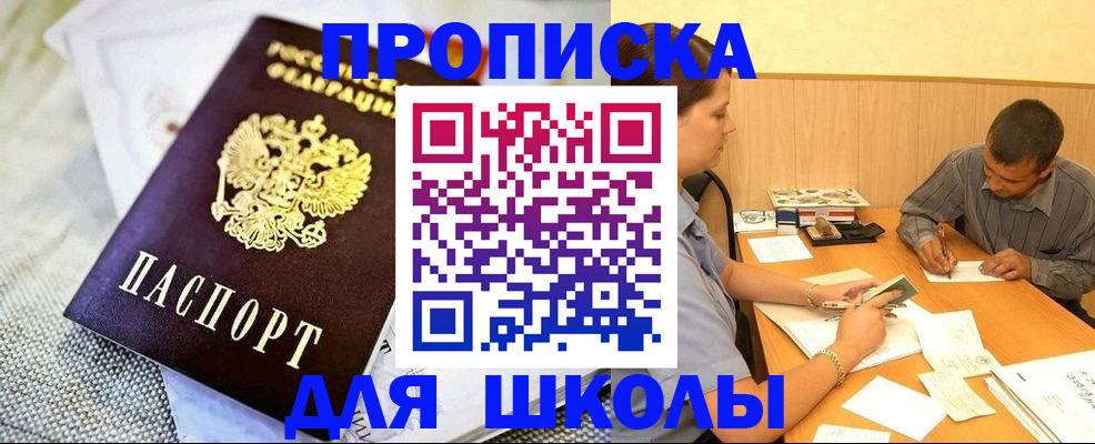 прописка для работы в Ржеве